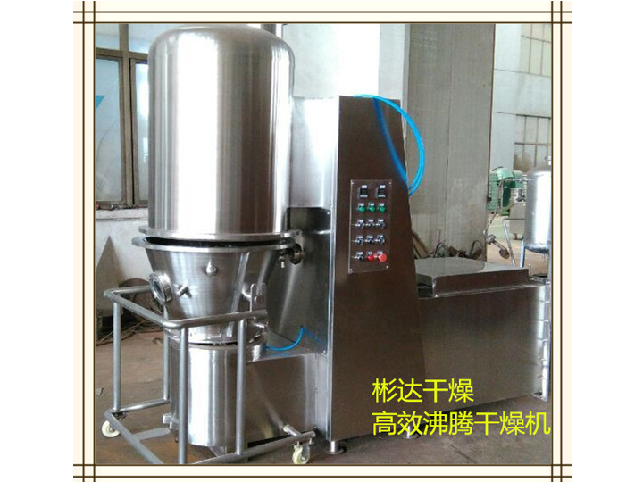 氟苯尼考高效沸騰干燥機生產線