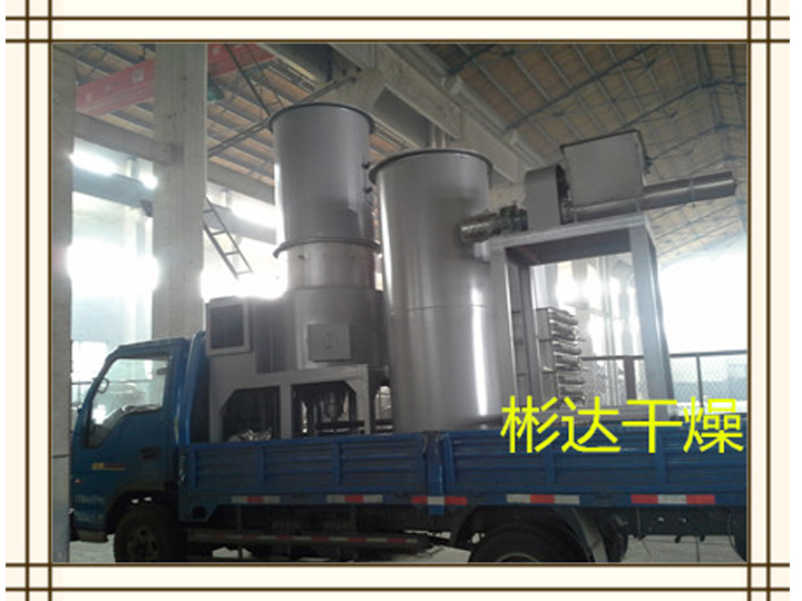 阿維菌素專用旋轉閃蒸干燥機