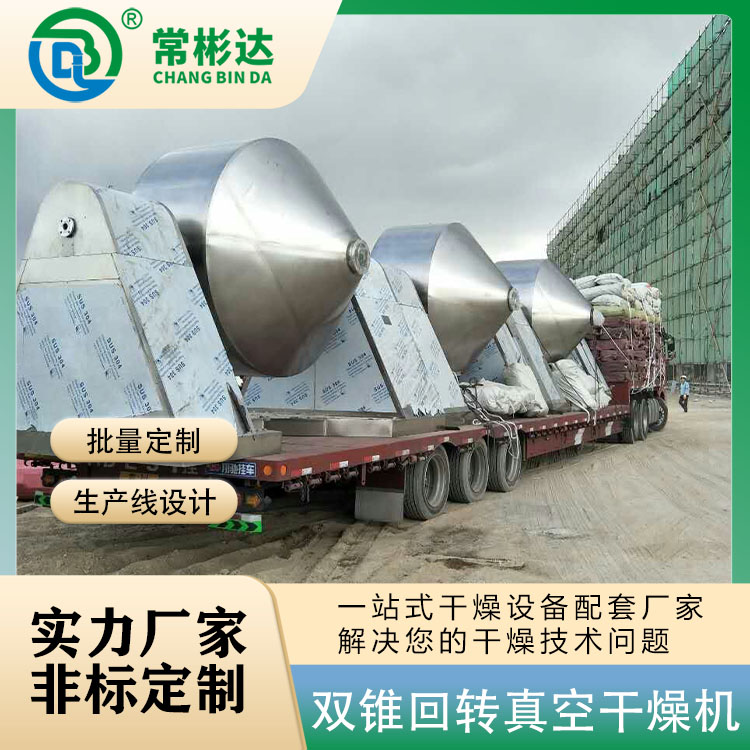 甲酸銨干燥機(jī)