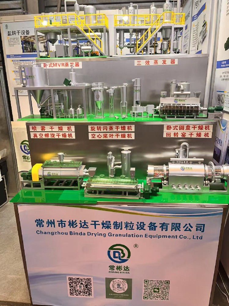 IE expo China 2025第26屆中國(guó)環(huán)博會(huì)圓滿落幕，奔赴下一站，2025 中國(guó)國(guó)際化工裝備博覽會(huì)！